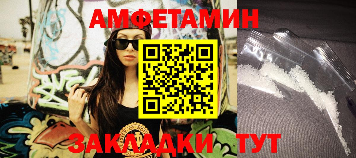 Амфетамин 97% Строитель