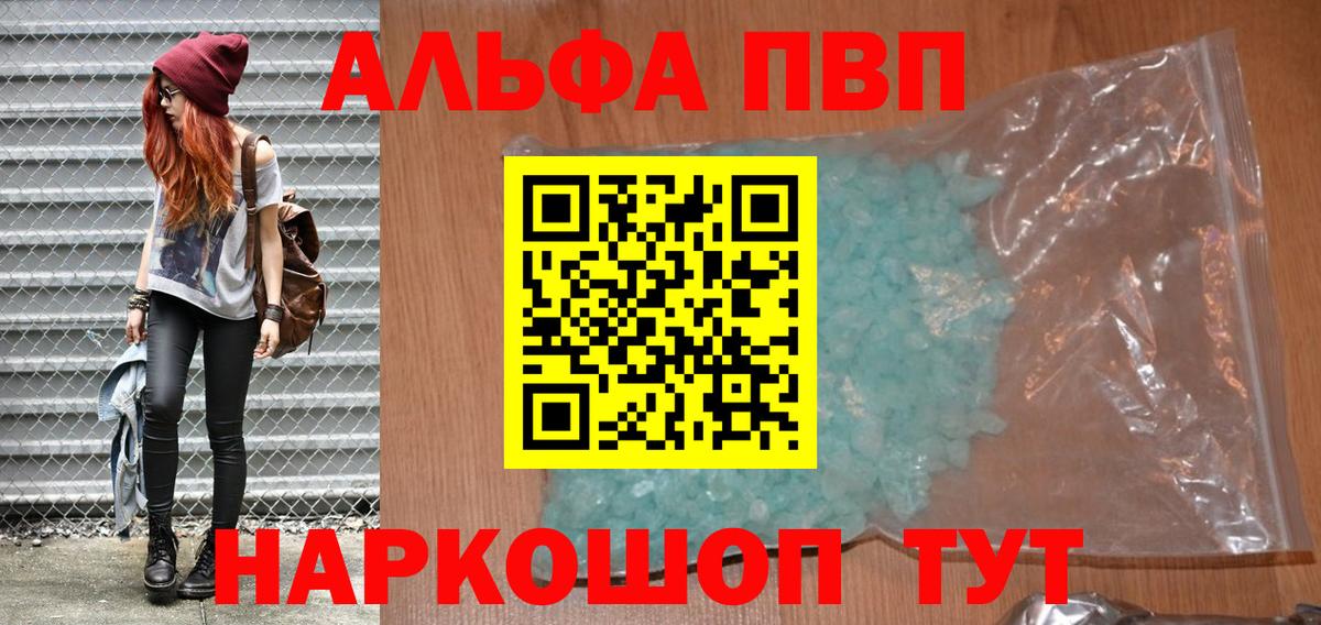 Строитель  A-PVP VHQ  APVP  A PVP крисы CK  купить закладку  Вход с VPN  A-PVP СК 