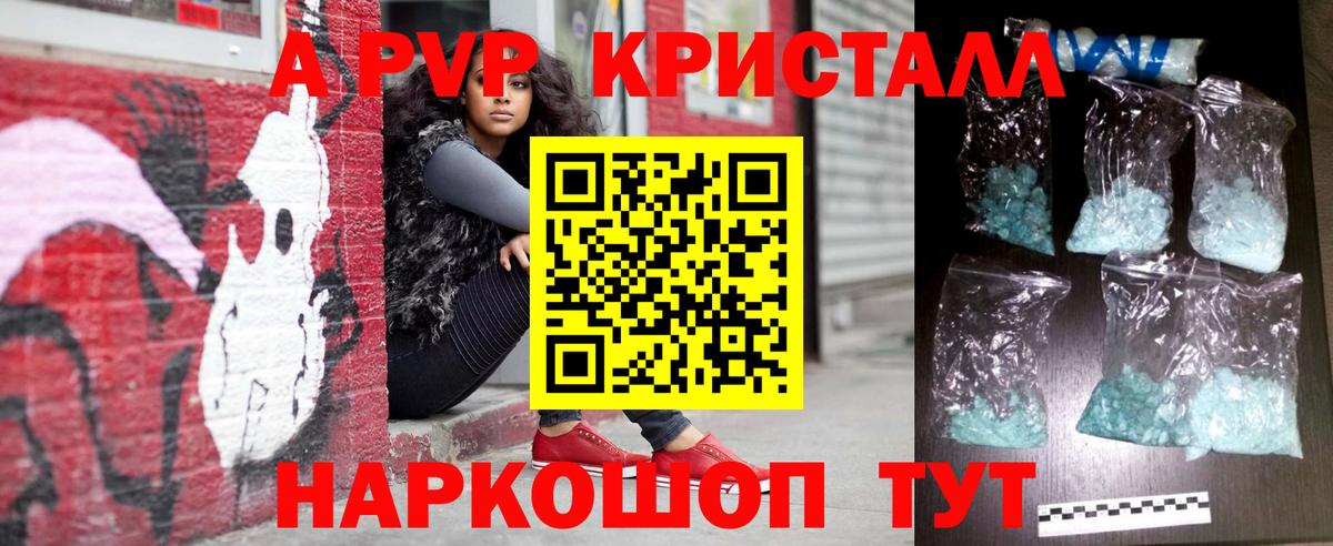 A PVP крисы CK Строитель