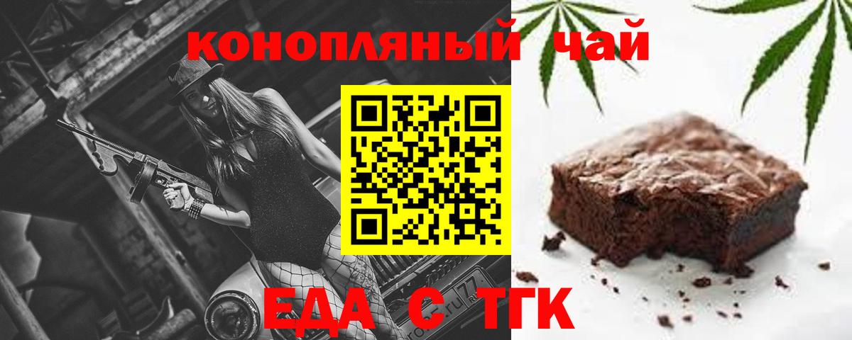 Печенье с ТГК конопля  Вход с VPN  Строитель 