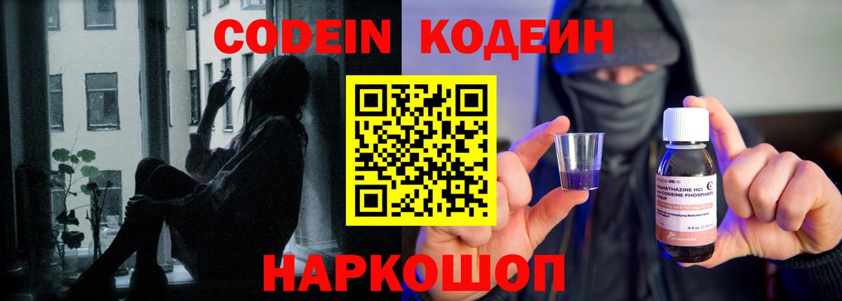 Кодеин напиток Lean (лин) Строитель