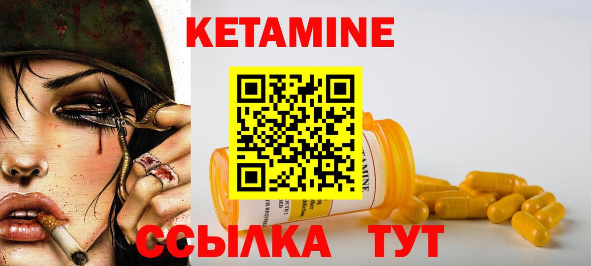 Кетамин VHQ Строитель