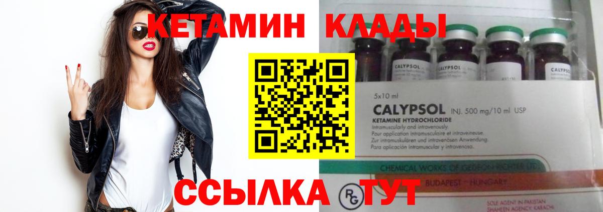 Кетамин VHQ  Вход с VPN  Строитель  Кетамин VHQ 