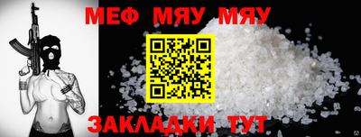 меф Нягань