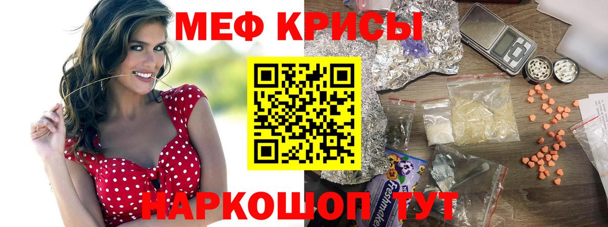 где продают   Вход с VPN  Строитель  Мефедрон 4 MMC  Мефедрон mephedrone  МЯУ-МЯУ  Меф 