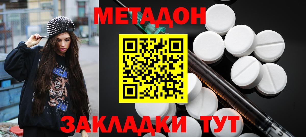 Строитель  МЕТАДОН VHQ  МЕТАДОН VHQ  MEGA как войти  Вход с VPN 