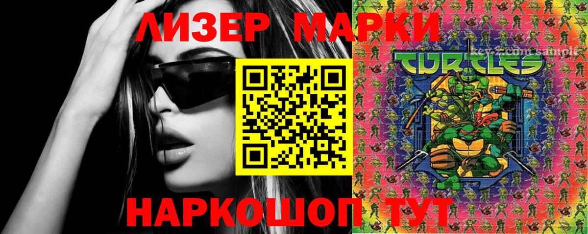 цены   Вход с VPN  Строитель  Марки N-bome 1500мкг 