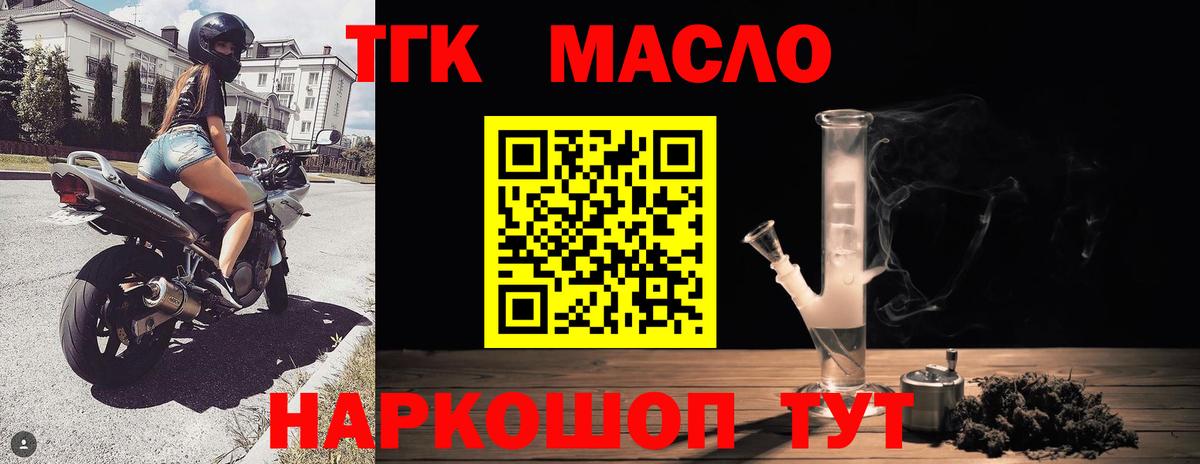 ТГК вейп с тгк  Вход с VPN  Строитель 